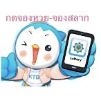 โปรแกรมจองหวย 2565